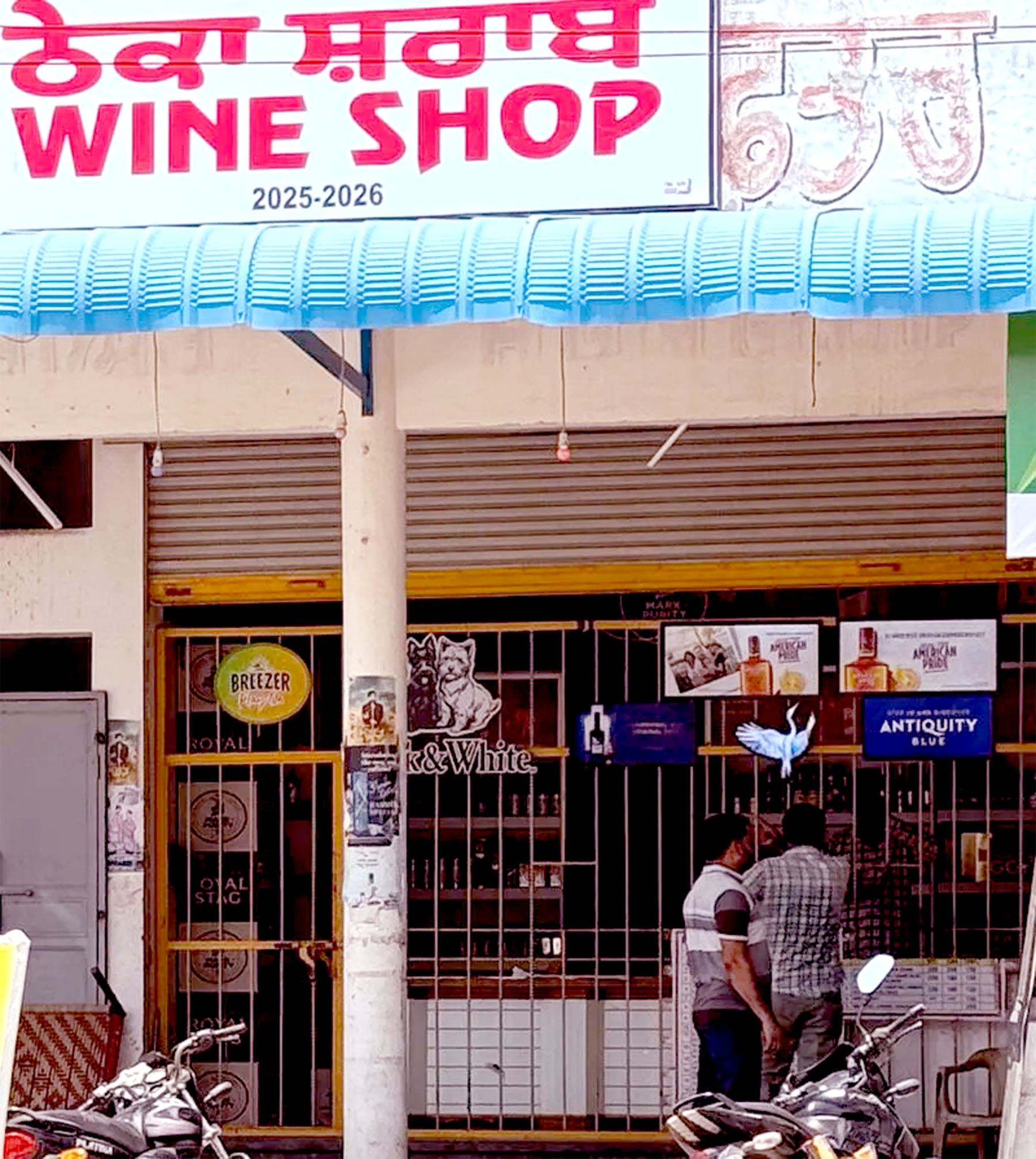 Health officials in Muktsar collect liquor samples